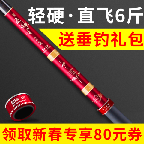 飞鲨鱼竿手竿超轻超硬碳素钓鱼竿19调鱼杆台钓竿鲤鱼竿鲫鱼竿渔具