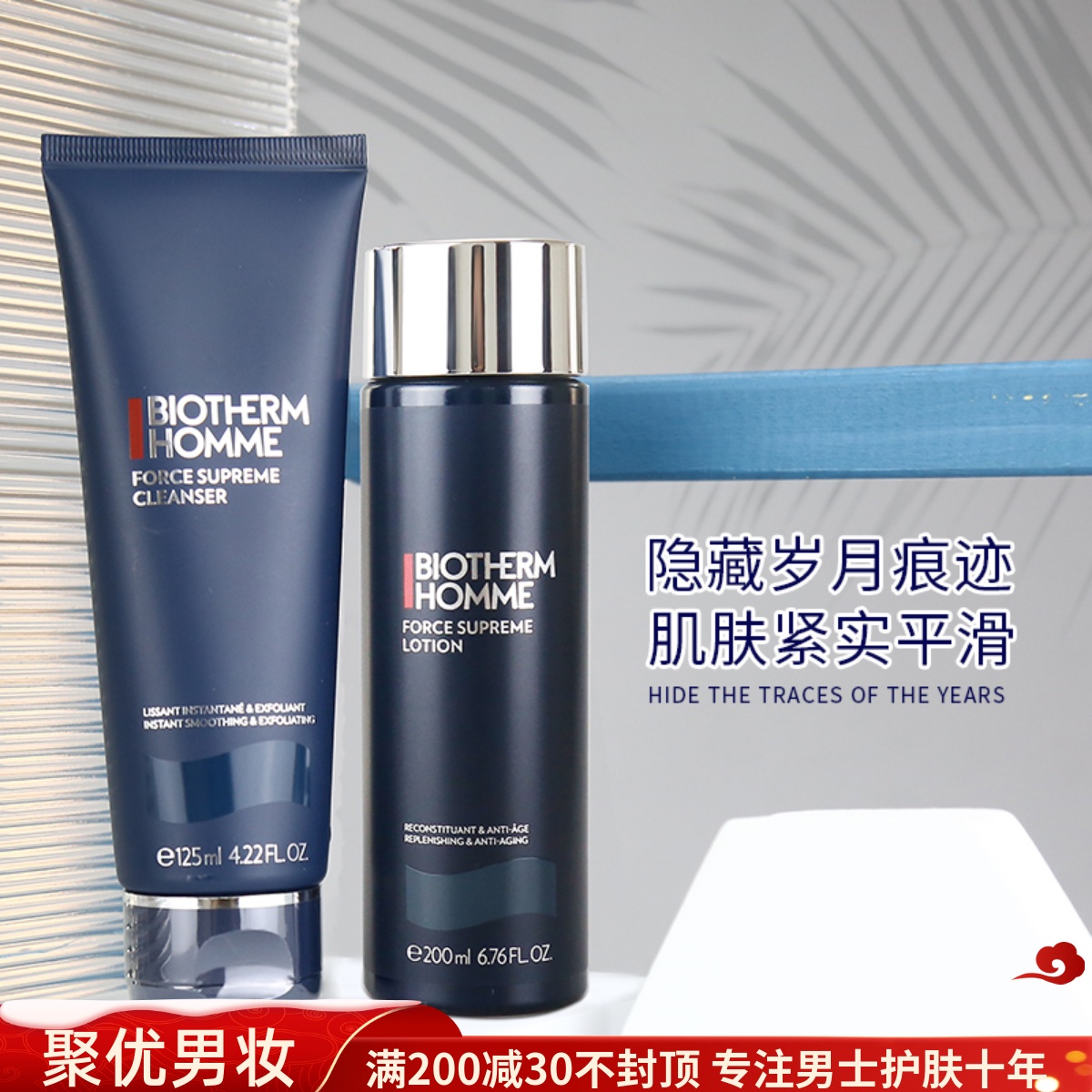 碧欧泉男士御尊洗面奶125ml+至能滋养紧肤露 爽肤水200ML2023批号