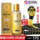 泰国原装COBRA OIL眼睛王蛇油关节痛颈椎腰腿跌打扭伤蛇皮活络油