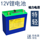 锂电池12v 大容氙气灯电瓶动力大功率逆变器电源聚合物户外超轻