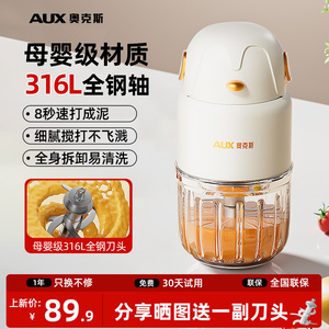 奥克斯辅食机婴幼儿宝宝料理机辅食工具小型多功能研磨打泥神器
