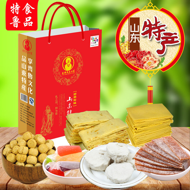 山东济南特产正宗零食大礼包礼盒高梁饴软糖红枣姜糖煎饼年会礼品