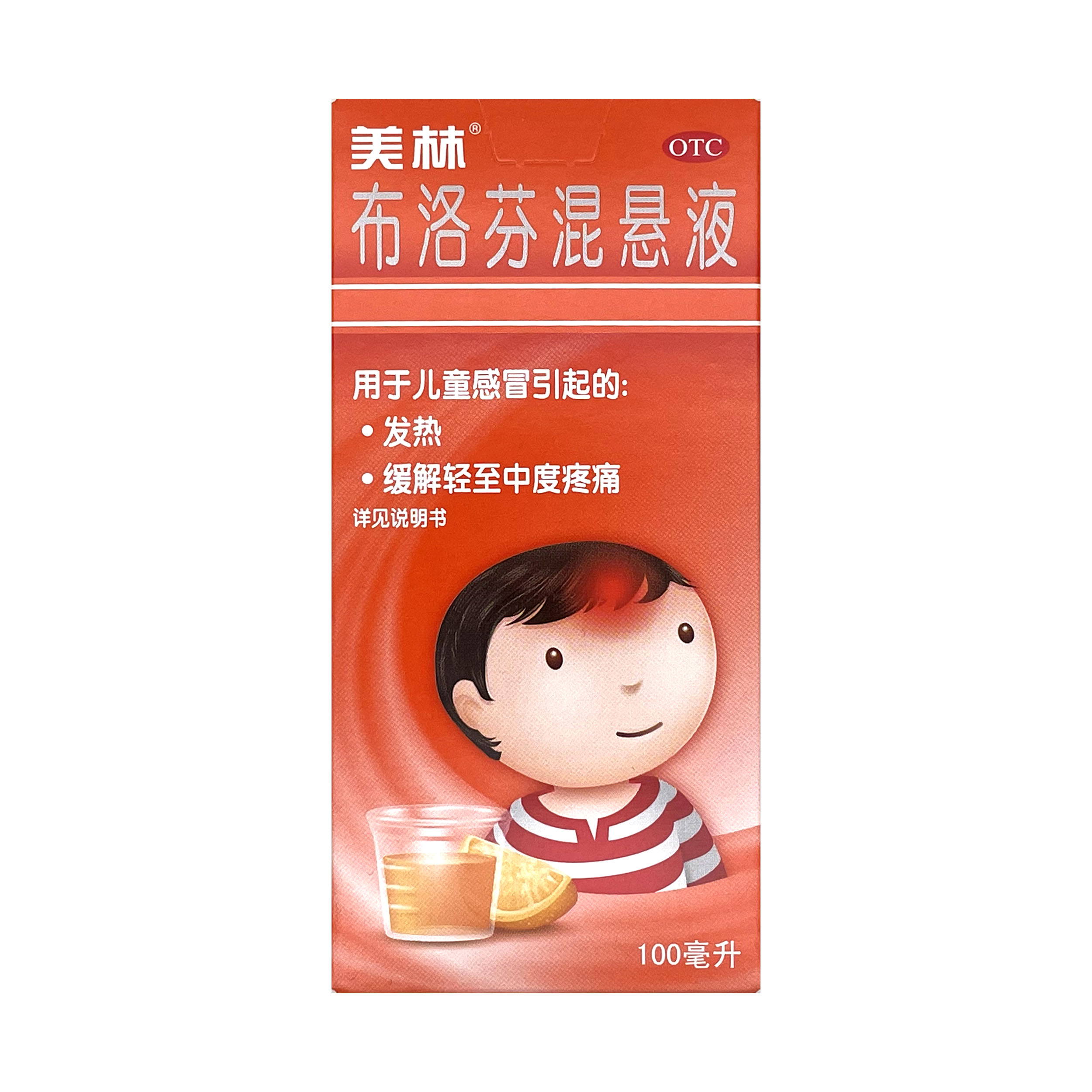 退烧药的照片真实点的图片