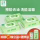 珍爱湿巾绿茶祛油洁面湿巾80片3大包装家用抽取式皮肤手口湿纸巾