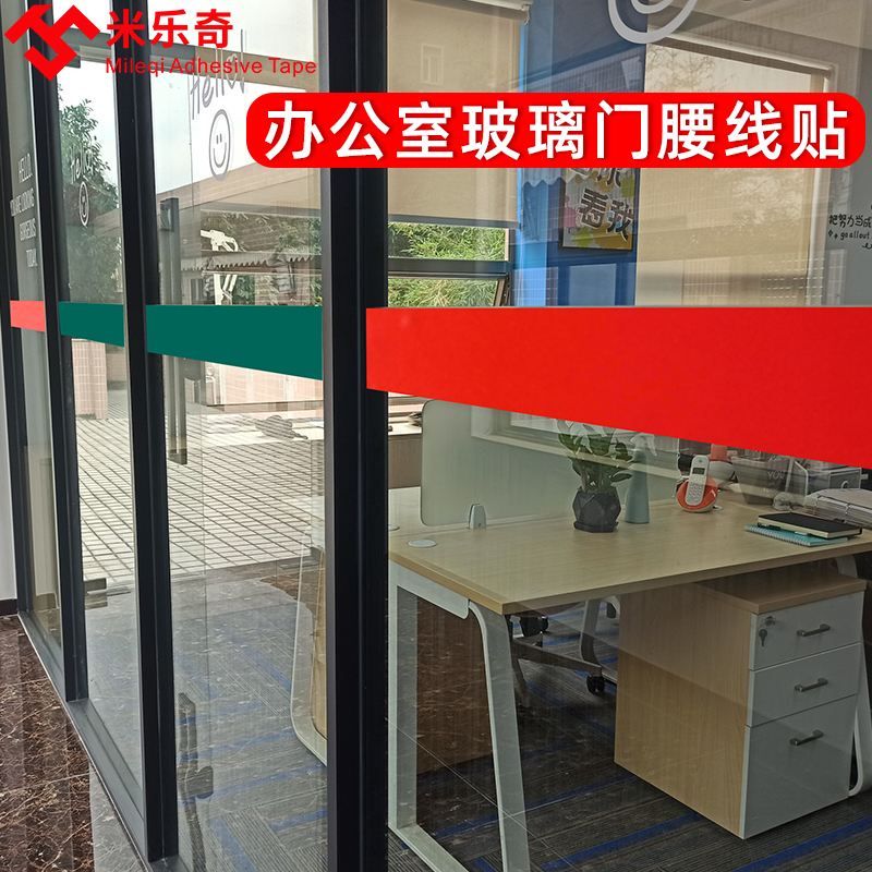 玻璃门腰线贴纸装饰条办公室推拉门防撞条仓库地板标识贴定位胶带|ruв категории Домашний быт, наклейки, 标示贴 - от Buy2taobao.com для оказания профессиональной услуги покупки агента Taobao