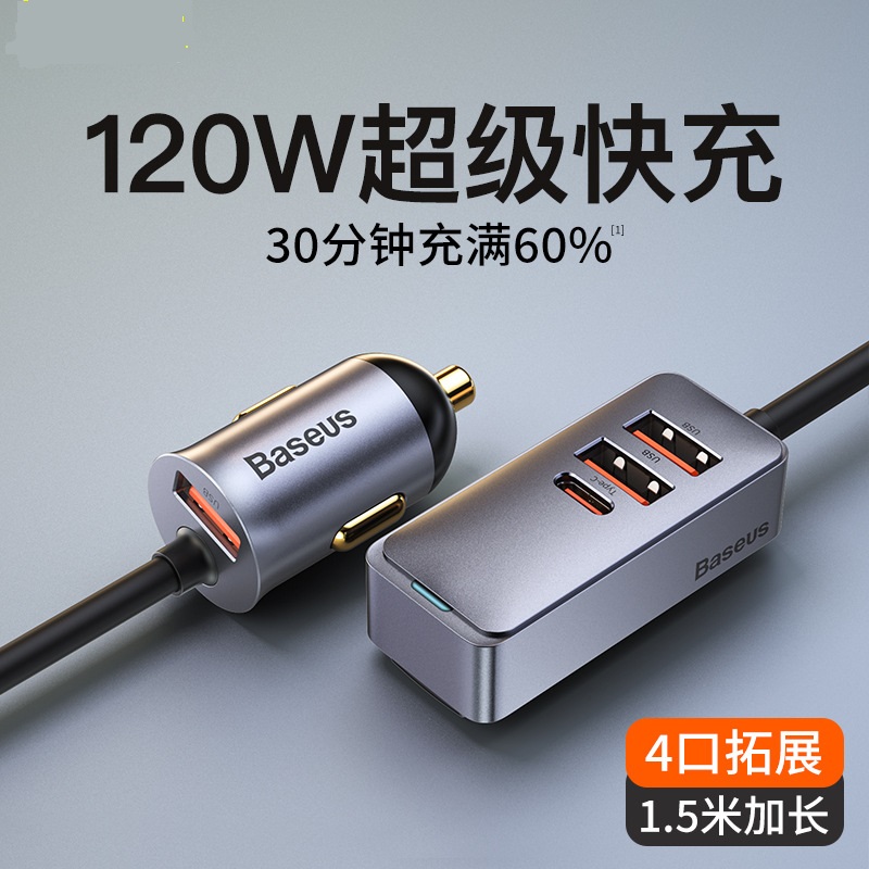vehicle Charger Fast charging intelligence Share Extended 4 5.5A Belt line 4USB Multifunction Car Chargerin the Car/Articles/Fitting/Refit , Car Audio/Car Electronics/Electric , Car Electronics/Electric , Car Charger category - from Buy2taobao.com to provide professional Taobao agent buy service