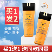 柏氏白无暇防晒霜女面部防紫外线隔离乳清爽型控油官网旗舰店正品
