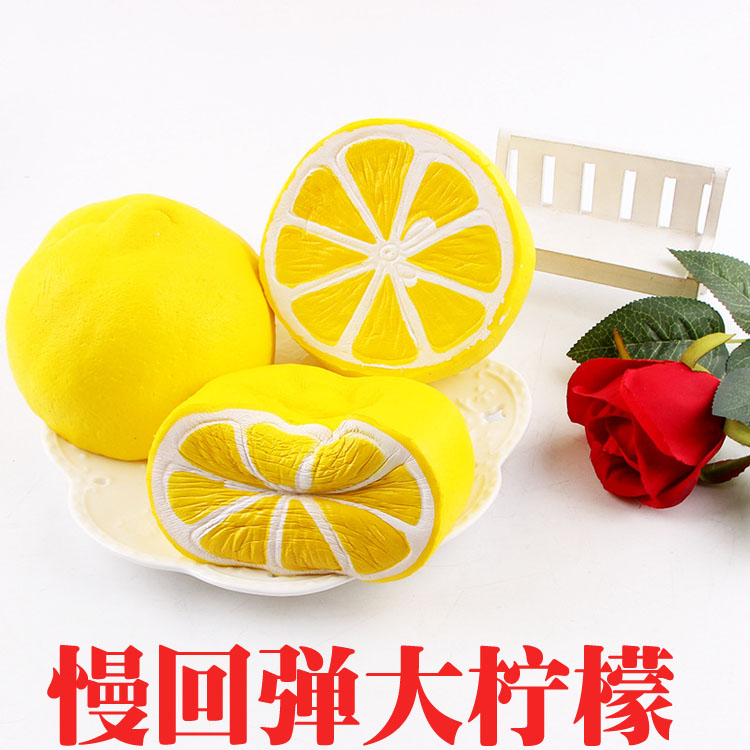 Squishy仿真水果超大柠檬慢回弹解压儿童早教过家家玩具新年礼物|ruв категории игрушка/коляска/головоломка/блоки/модель, моделирование/играть в игрушки, моделирование фруктов и овощей/питание - от Buy2taobao.com для оказания профессиональной услуги покупки агента Taobao