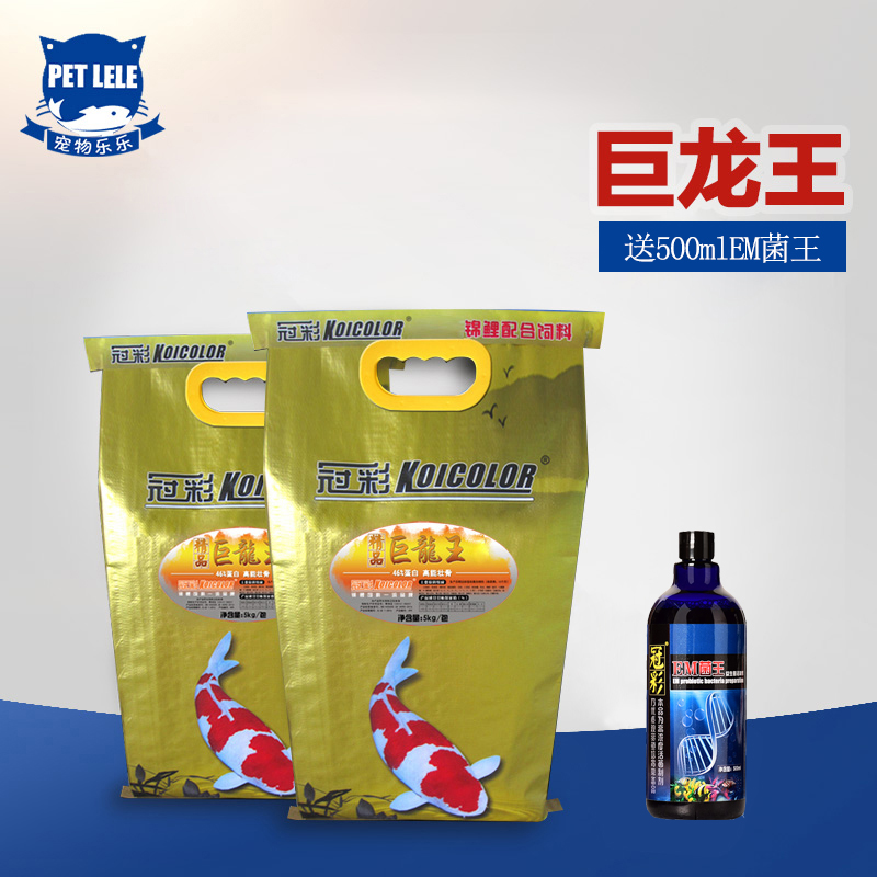 冠彩巨龙王锦鲤色扬增色增体育成下沉饲料鱼粮鱼食饵5kg|msdalam kategori haiwan peliharaan/makanan haiwan dan bekalan, Aquarium World, makanan ikan hiasan - dari Buy2taobao.com untuk memberikan perkhidmatan ejen Taobao profesional membeli