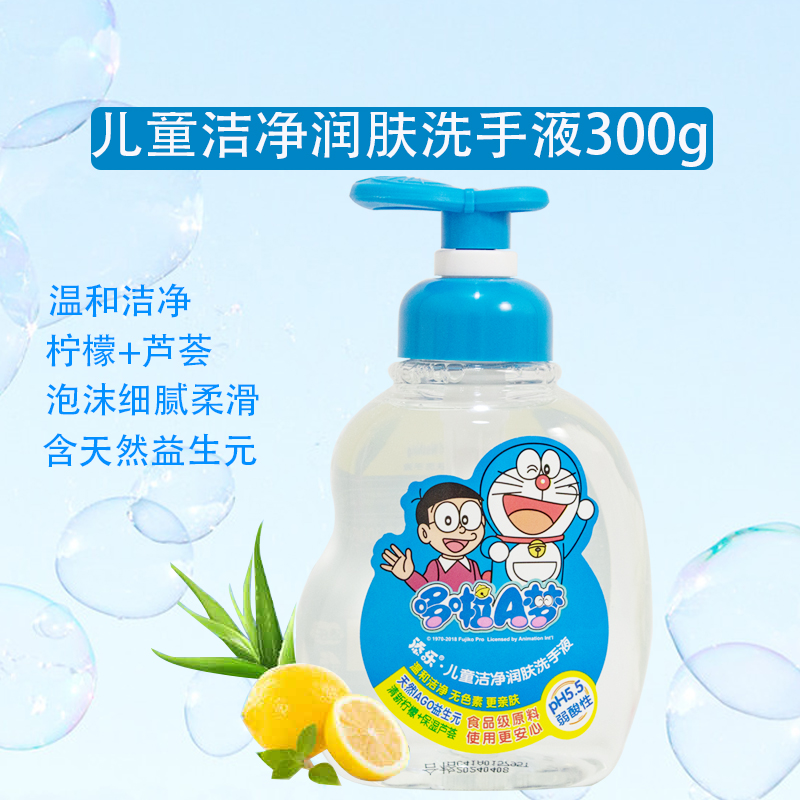 添乐哆啦A梦儿童宝宝洗手液温和配方泡沫清洁婴儿洁净润肤300g