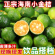 正宗海南小金桔5斤新鲜水果应当季皮薄香水青金柠檬奶茶专用整箱3