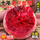 老树血桃新鲜桃子5斤脆甜红肉桃当季现摘水密桃红心毛桃大果整箱3