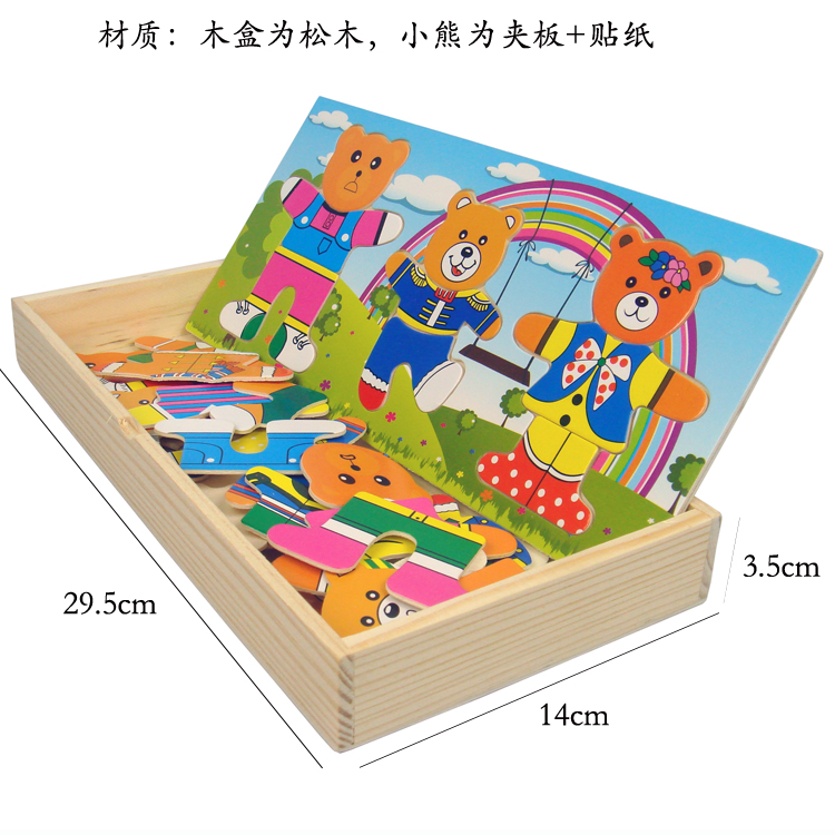 彩色四熊换衣 木质拼图木制益智玩具3岁以上儿童拼图在类目 玩具/童车/益智/积木/模型, 串珠/拼图/配对/拆装/敲打玩具, 拼图/拼板中 - 来自Buy2taobao.com提供专业的淘宝代购服务