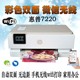 hp惠普7220彩色喷墨打印机家用小型自动双面办公商务用惠普9010