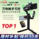 浩瀚M7云台稳定器万物AI追踪触控正交三轴防抖持双手机位直播拍摄
