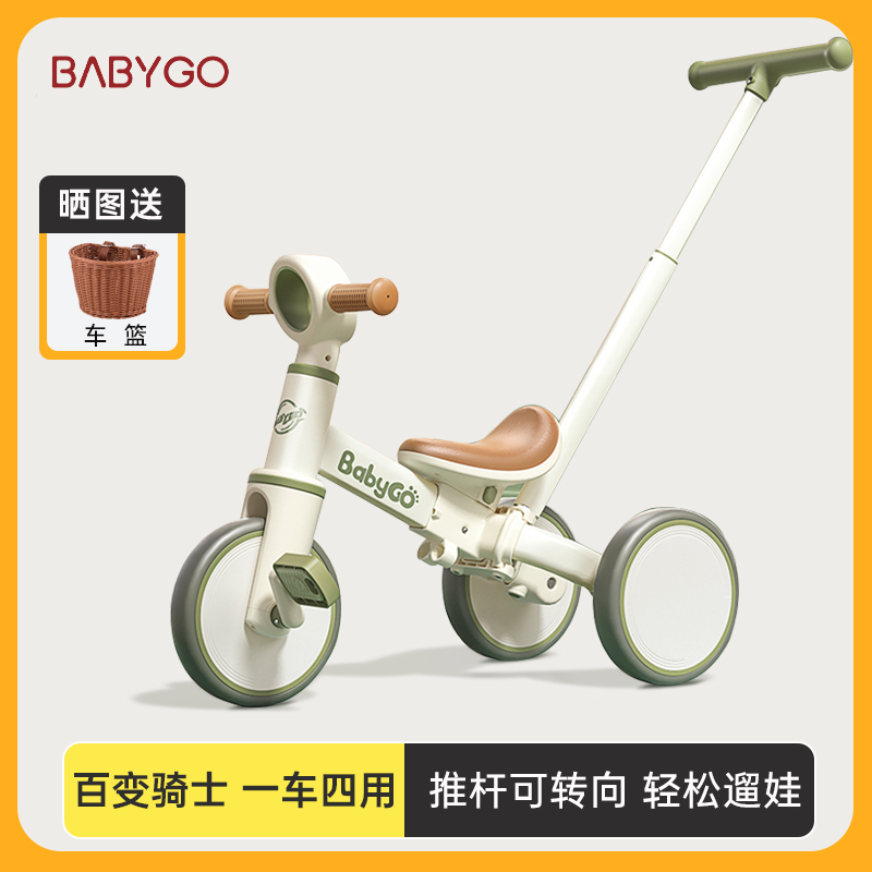 BABYGO儿童三轮车遛娃神器2-6岁宝宝脚踏车自行车小孩滑行平衡车