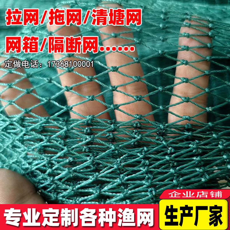 渔网网片聚乙烯有结网拉网鱼网箱鱼搪围网隔断网防鸟网鸡鸭网定做