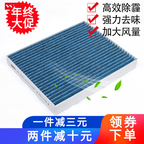适配北京现代领动空调滤芯菲斯塔新ix35悦纳RV全新途胜智跑悦动格