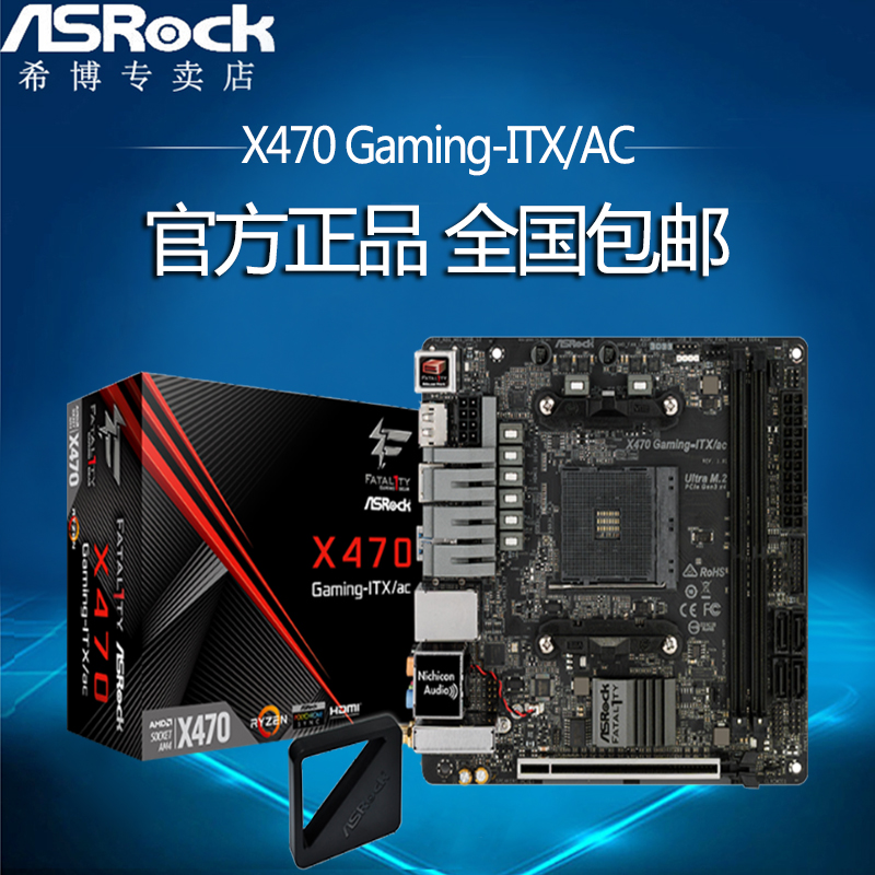 现货 ASROCK/华擎科技 X470 Gaming-ITX/ac 电脑主机ITX主板在类目 电脑硬件/显示器/电脑周边, 主板中 - 来自Buy2taobao.com提供专业的淘宝代购服务