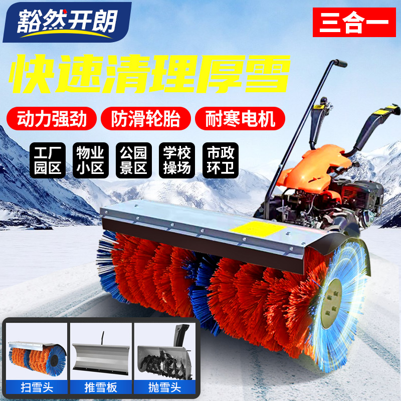 Snowsweeper small-scale Hand Snowmobile greenhouse Residential quarters Road breed Electric equipment Driving type Snow removing machinein the Clean/food/Commercial equipment, clean/Cleaning equipment, Snowsweeper/Snow removal equipment category - from Buy2taobao.com to provide professional Taobao agent buy service