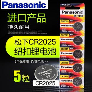 汽车钥匙遥控器电纽扣电池3V电子称手表池DL2025h通用