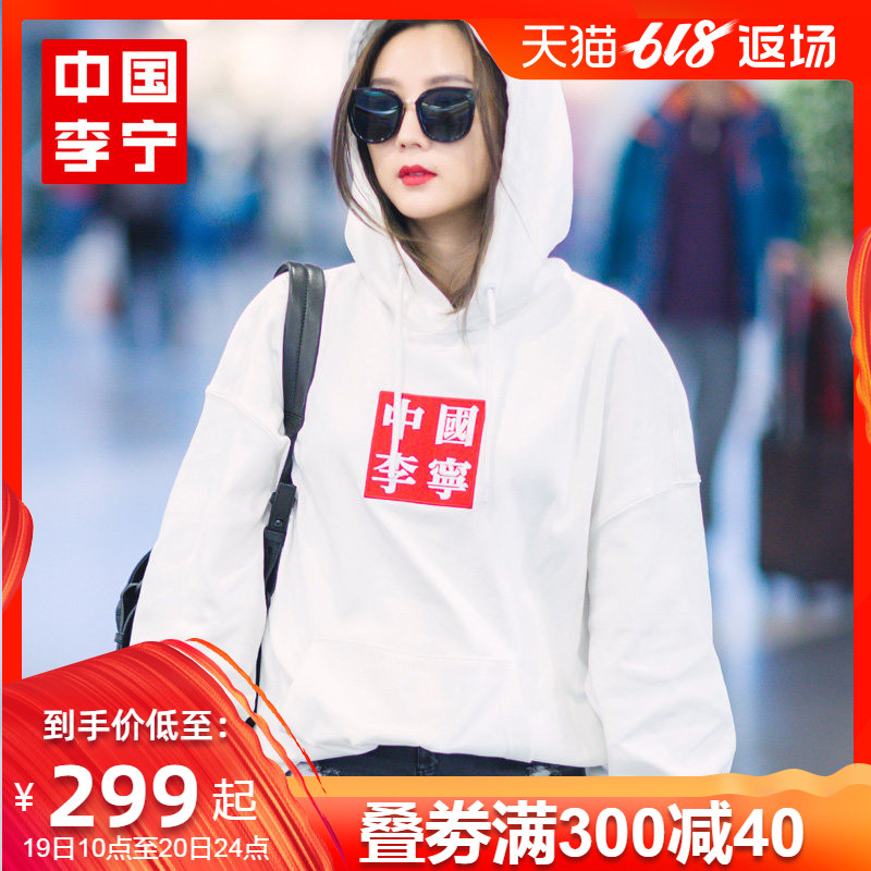 中國李甯衛衣限量版男女紐約時裝周走秀2019新款情侶款連帽套頭在類目 運動服/休閒服裝, 運動衛衣/套頭衫中 - 來自Buy2taobao.com提供專業的淘寶代購服務