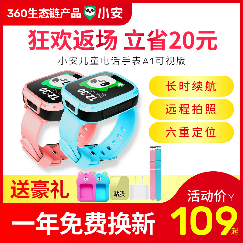 360 children Telephone watch student A1 intelligence Power Badilong se3plus location WIFI Electronics Child men and womenin the Smart devices , Intelligence Children Watch category - from Buy2taobao.com to provide professional Taobao agent buy service