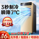 可移动空调冷热两用1.5匹一体机立式无外机免安装制冷家用出租屋