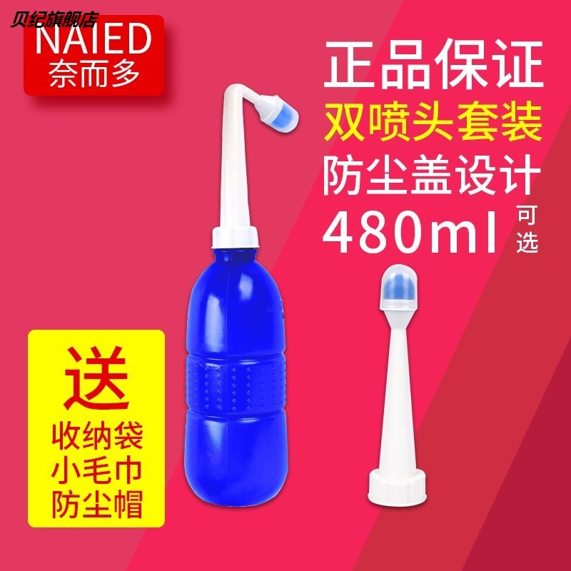 婦洗器便攜式手持潔身器洗屁屁股PP神器沖洗器噴頭下體月子孕産婦在類目 家裝主材, 衛浴用品, 淨身婦洗器中 - 來自Buy2taobao.com提供專業的淘寶代購服務