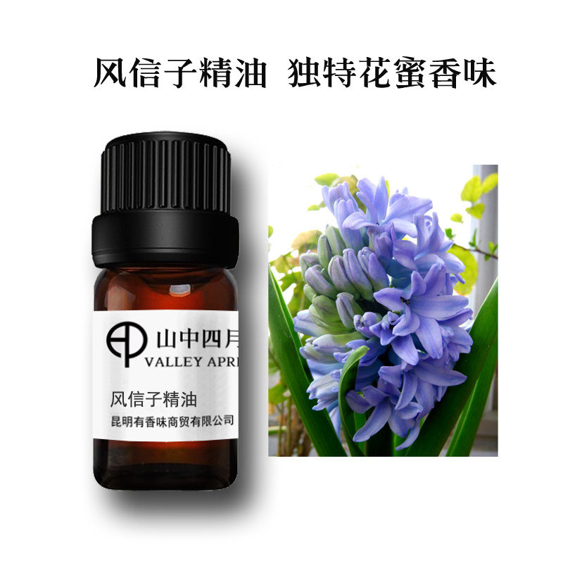 山中四月严选精油的优惠券大全—天然洋槐花单方精油抗氧化滋润还原