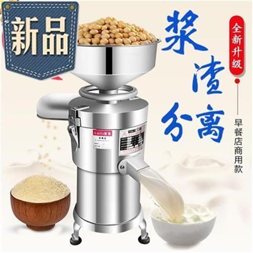 高档商餐豆浆机离早用店用现渣浆分gi自动豆腐机商用豆浆机