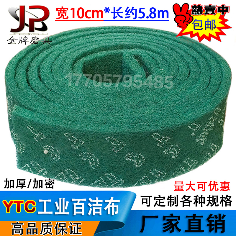 包邮YTC8698加厚百洁布工业不锈钢拉丝除锈布铁板烧去污抹布绿卷