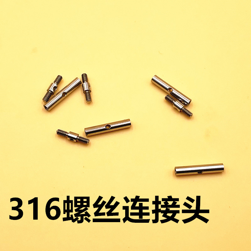 316不锈钢可拆卸环针毛衣针 环形针针绳针体连接杆螺丝变变变配件