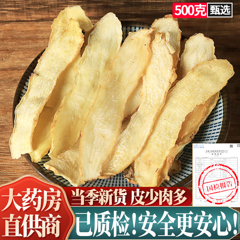 玉竹片500g克新鲜正品湘玉竹无野生北沙参麦冬煲汤非中药材