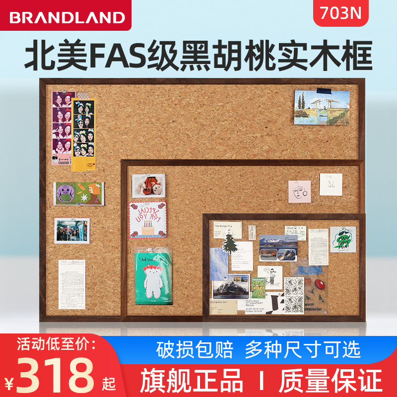 Brandland黑胡桃实木框碎花软木板挂式照片墙记事板留言板愿景板钉板便签板张贴板梦想板