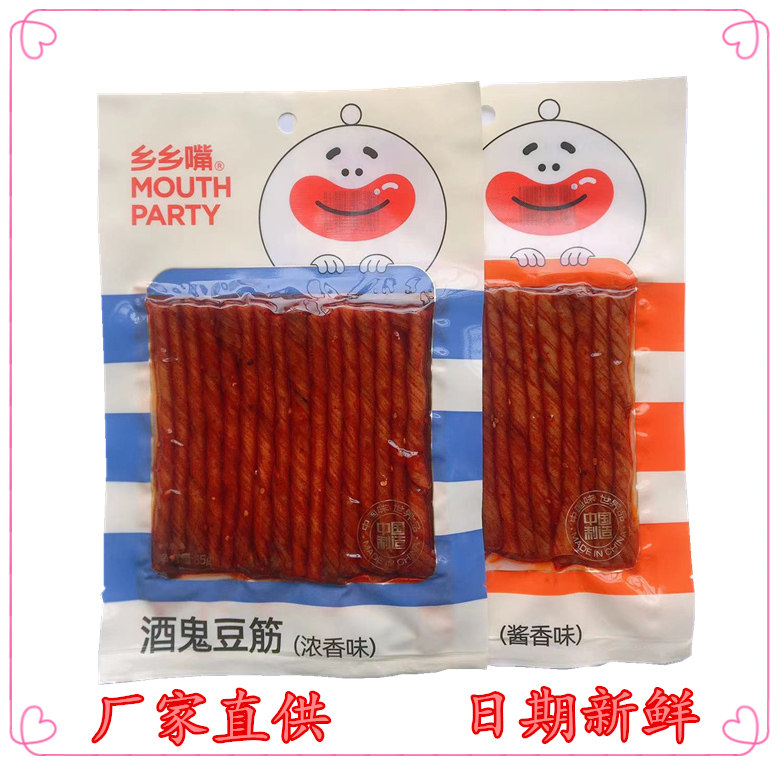 乡乡嘴酒鬼豆筋豆皮小包装湖南特产零食辣条豆干香干小吃辣片85g