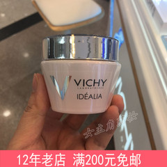 专柜代购 薇姿理想新肌焕能精华凝霜 50ml 青春抗初老 18年3月