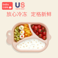 babycare宝宝餐盘儿童餐具创意卡通婴儿辅食盘子碗可爱家用分格盘