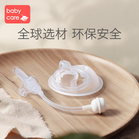 babycare婴儿学饮杯宝宝喝水杯两用防呛带手柄PPSU儿童鸭嘴吸管杯