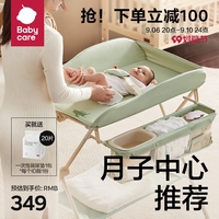 babycare尿布台婴儿护理台多功能按摩抚触换尿布可移动折叠婴儿床