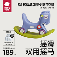 babycare儿童摇摇马溜溜车二合一宝宝木马婴儿周岁礼物摇摇车玩具