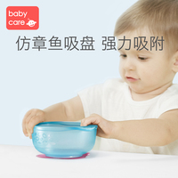 babycare吸盘碗防摔儿童餐具三件套装 婴儿专用辅食碗 宝宝吃饭碗