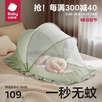 babycare婴儿蒙古包蚊帐可折叠防蚊罩婴儿床防蚊蚊帐宝宝床蚊帐