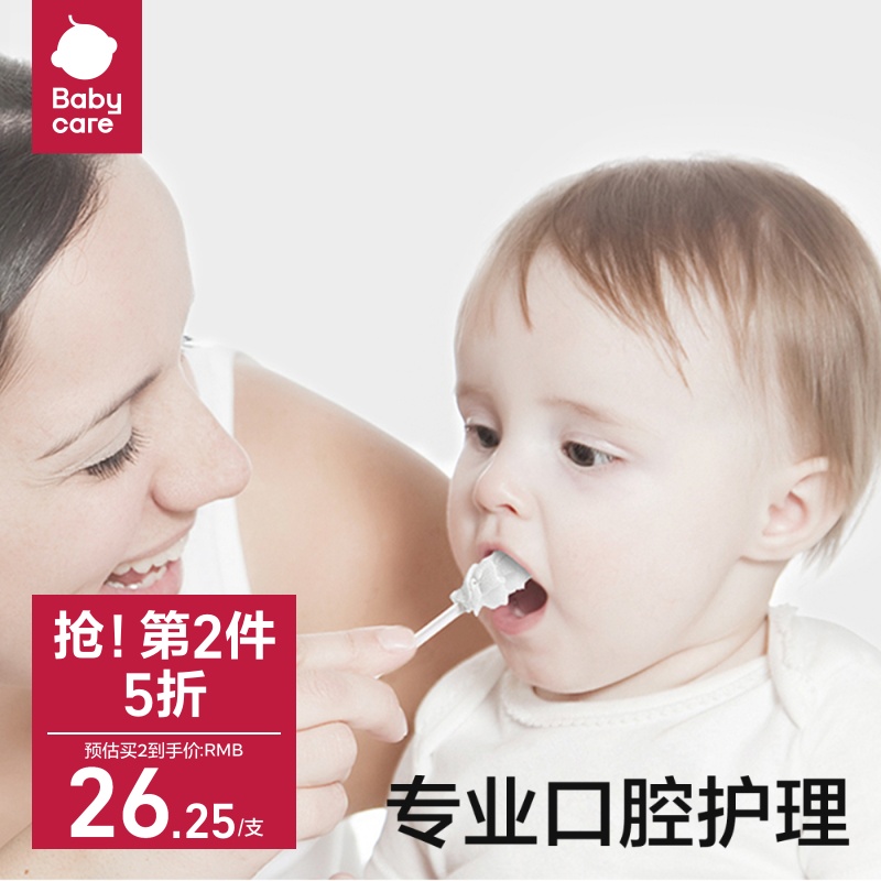 babycare婴儿口腔清洁器新生