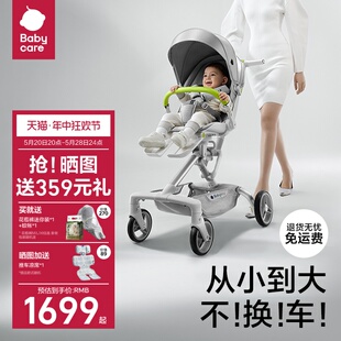 babycare遛娃神器可坐可躺头等舱轻便可折叠宝宝溜娃儿童婴儿推车