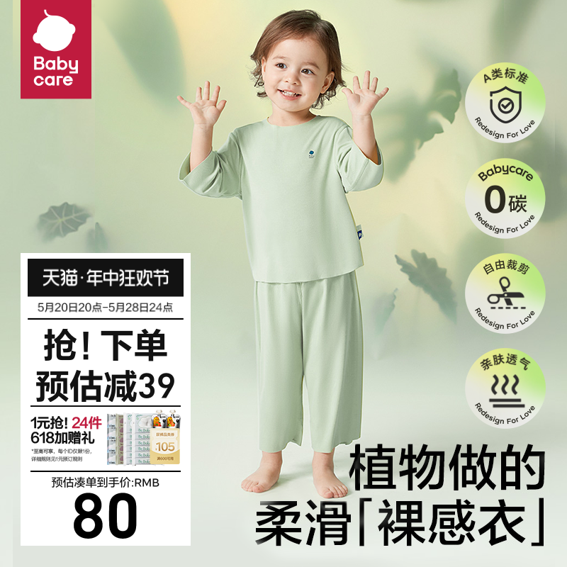 babycare儿童睡衣优可丝女童