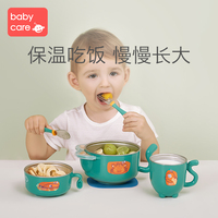babycare宝宝辅食碗吸盘碗婴儿防摔防烫儿童餐具注水保温碗勺套装
