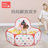 babycare海洋球室内家用波波池宝宝婴儿童球彩色球池围栏无味