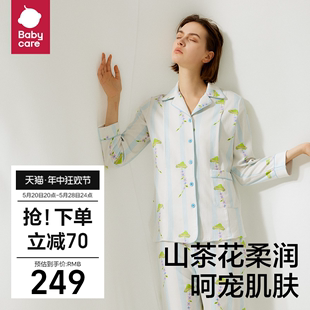 babycare山茶花月子服春夏季哺乳期孕妇产妇睡衣薄款家居服纯棉