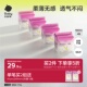 babycare护垫超薄轻薄透气卫生巾超柔隐形经期迷你巾150官方正品